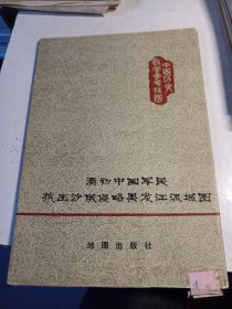 清初中国军民抗击沙俄侵略黑龙江流域图，里屋