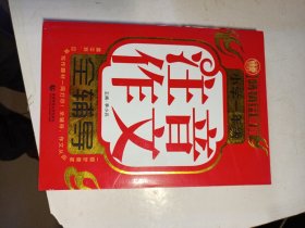 小学一年级注音作文全辅导（畅销升级版），里屋