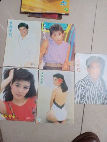 大众电影1989年5一7一8一9一10，里屋