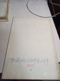 巴勒斯坦分治及中东战争，里屋