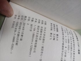 河北省医学教育护理学专业基本技能操作项目及考核评分标准，纸盒里