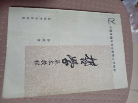 哲学基本教程，外屋