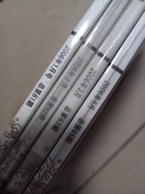中国收藏杂志2006年4本合售1-2-3-5