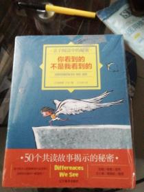 你看到的不是我看到的：亲子阅读中的秘密，里屋架上