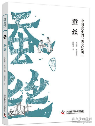 中国农业的四大发明：蚕丝 水稻 茶叶 大豆（平装4册）