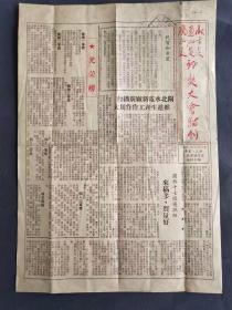 1952年收音员通讯员广播之友评奖大会特刊，华东上海人民广播电台编辑部——TB459