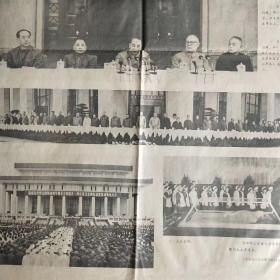 彩色版解放军报1977年9月10日，隆重纪念毛主席逝世周年并举行纪念堂落成典礼，1-4版1大张，彩色版的解放军报和人民日报都很稀少——BZ020