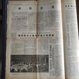 彩色版解放军报1977年1月1日，乘胜追击，1977年元旦社论，毛主席无限信任华主席，我们衷心爱戴华主席，1-4版1大张，彩色版的解放军报和人民日报都很稀少——BZ008