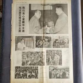 彩色版解放军报1977年1月1日，乘胜追击，1977年元旦社论，毛主席无限信任华主席，我们衷心爱戴华主席，1-4版1大张，彩色版的解放军报和人民日报都很稀少——BZ008