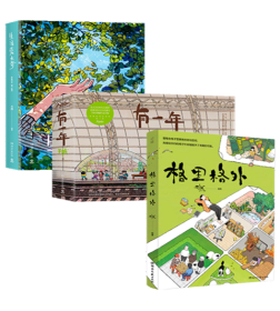 天然作品（全3册）格里格外+有一年+生活蒙太奇 插画漫画作者天然绘画力作