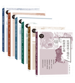 河合隼雄作品（全6册）民间传说与现代人的深层心理+源氏物语与日本人+民间传说与日本人的心灵+神话与日本人的心灵+物语人生+神话的心理学