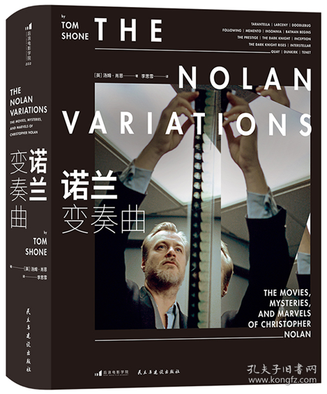 诺兰变奏曲《奥本海默》导演诺兰完整回顾创作生涯揭秘之作 含未公开珍贵照片附注释别册 汤姆·肖恩著