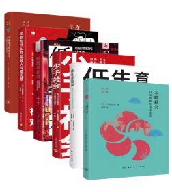 山田昌弘作品（全6册）不婚社会：日本婚姻的未来走向+低生育陷阱：日本少子化对策的失败+少子社会+低流动社会+为避免下坠而竞争+社会为什么对年轻人冷酷无情