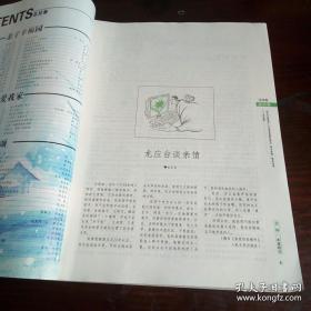 意林 感动卷 年度特刊 （温情感动）