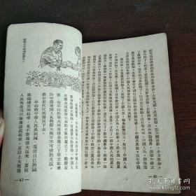 革命老师故事之四：斯大林故事