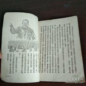 革命老师故事之四：斯大林故事