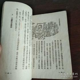 革命老师故事之四：斯大林故事