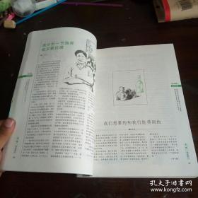 意林 感动卷 年度特刊 （温情感动）