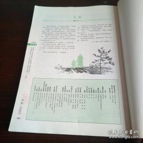 意林 感动卷 年度特刊 （温情感动）