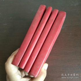 毛泽东选集 四卷全 （红塑皮1968年8月济南印刷）