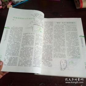 意林 感动卷 年度特刊 （温情感动）