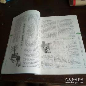 意林 感动卷 年度特刊 （温情感动）