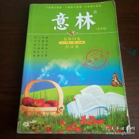 意林 合订本 2013年1-6期 总第36卷