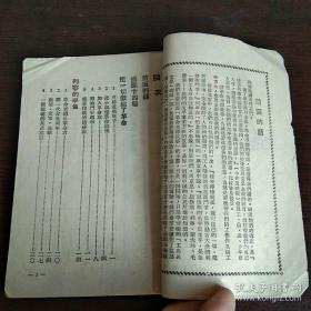 革命老师故事之四：斯大林故事