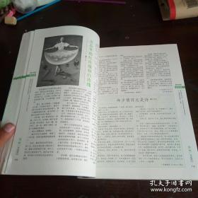 意林 感动卷 年度特刊 （温情感动）