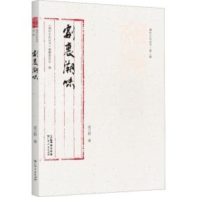 劇里潮味