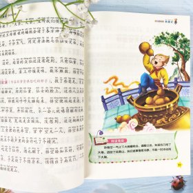 西游记-彩拼版平装   一二三年级小学生课外阅读书籍儿童读物带拼