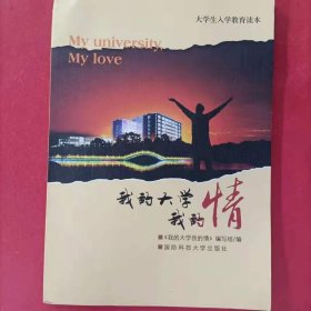 孔夫子旧书网--我的大学我的情