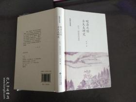 想象与叙述（赵园作品系列）