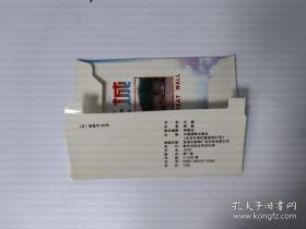 北京长城 老明信片 ，一套10张，含封套