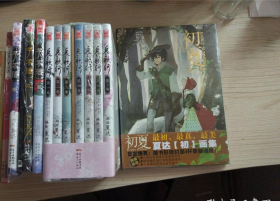 夏达漫画全集全套全12册 子不语123子不语1-3全3册+长歌行1234567长歌行1-7全7册+哥斯拉不说话+初夏