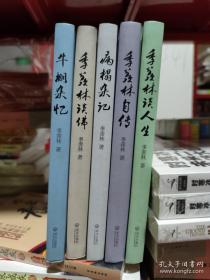 季羡林诞辰一百周年精装图文纪念版（全5册）《季羡林谈人生》/《季羡林谈佛》/《季羡林自传》/《病榻杂记》/《牛棚杂忆》 季羡林 武汉出版社