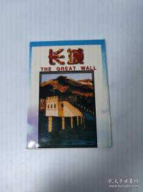 北京长城 老明信片 ，一套10张，含封套
