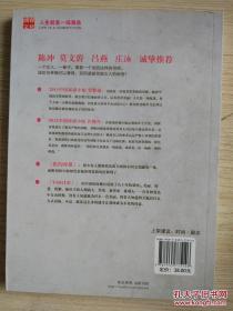 人生就是一场海选 作者:靳羽西 湖南科技出版社（成功与幸福可以兼得，听靳羽西说出全能女人的秘密！这是一部现代都市女性的时尚励志读物。）