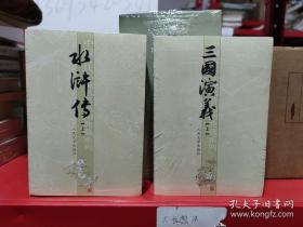 中国古代小说名著插图典藏系列：水浒传（上下全两册）+三国演义（上下全两册） 中国经典四大名著