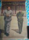 我们伟大领袖毛主席和他亲密战友林彪同志 2开 铜版纸