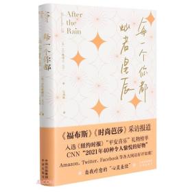 每一个你都灿若星辰（精装）