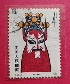 中国邮票（人物）：T45 京剧脸谱 信销1枚