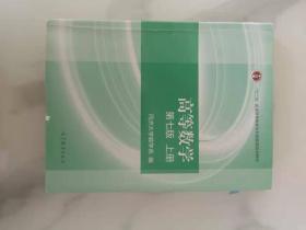 高等数学第7版上册