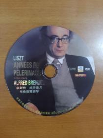 DVD：李斯特 旅游岁月 布仑德尔钢琴
