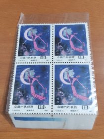 T120中国古代神话（6-4）10分嫦娥奔月特种邮票新票