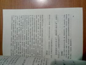 国学基本丛书 楚辞