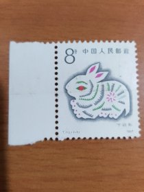 新中国邮票：1987年 T112 丁卯年-生肖兔年邮票