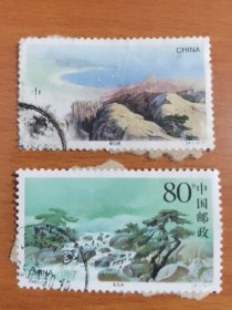 邮票2000-14（信销票）2枚