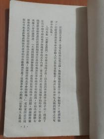 读湖南农民运动考察报告