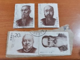 新中国邮票：1993-8J 爱国民主人士 (第一组) 邮票（全套4枚、沈钧儒、张澜、李济深、黄炎培)
